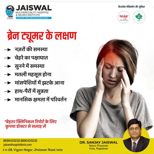 jaiswal hospital kota